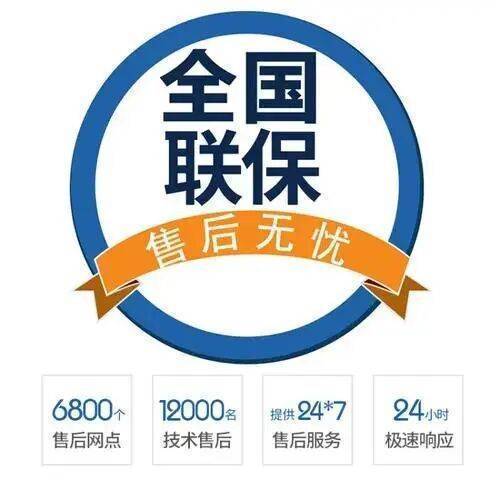 杭州雅典雅冰箱服务中心